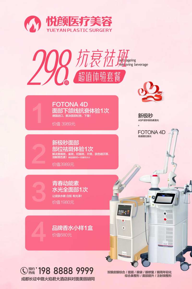 欧洲之星抗衰体验活动-采灵感-cailinggan.com