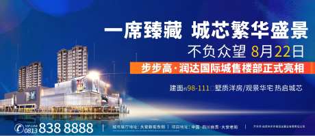 地产价值展板-采灵感-https://www.cailinggan.com/