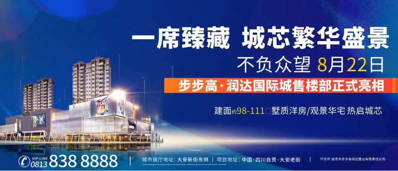 地产价值展板-采灵感-cailinggan.com