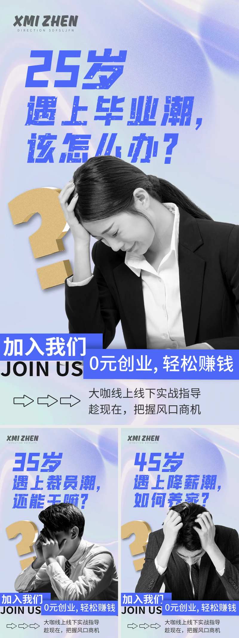 创业微商海报-采灵感-cailinggan.com
