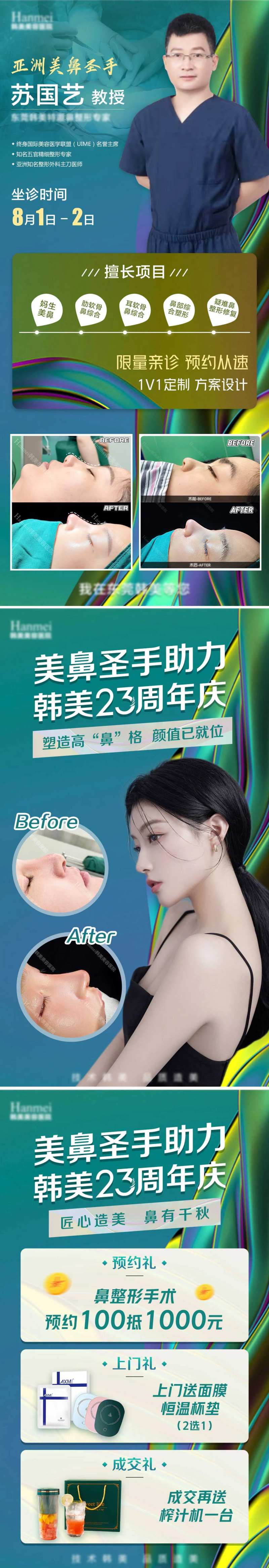 专家亲诊海报-采灵感-cailinggan.com
