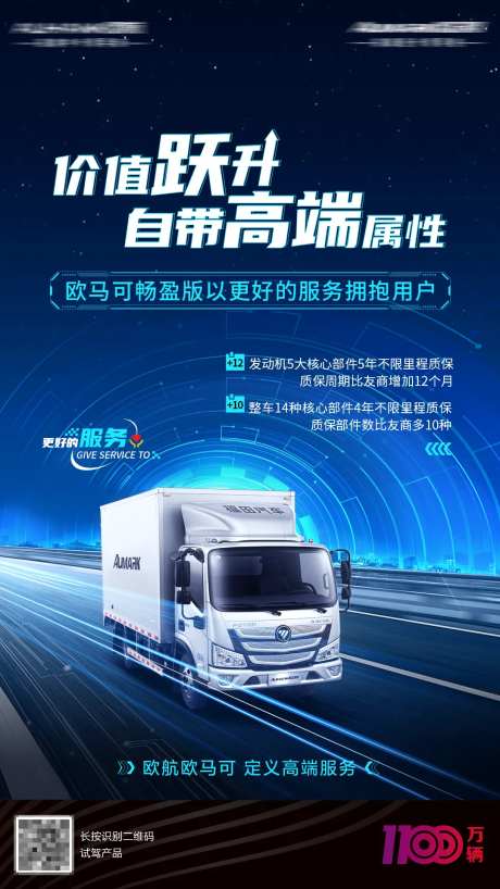汽车科技蓝色海报-采灵感-https://www.cailinggan.com/