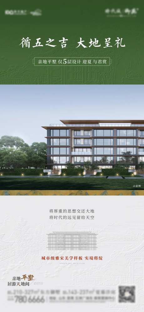 平墅价值点-采灵感-https://www.cailinggan.com/