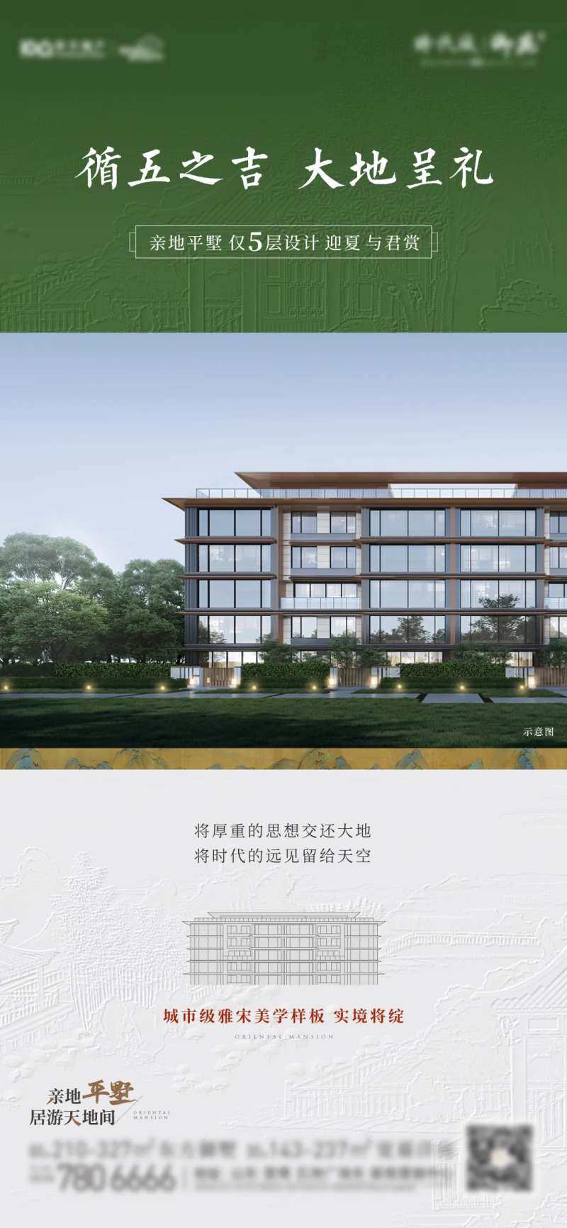 平墅价值点-采灵感-cailinggan.com