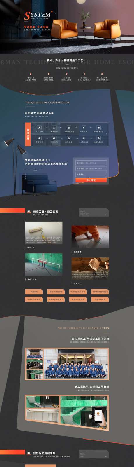 地产家装活动网页设计-采灵感-https://www.cailinggan.com/