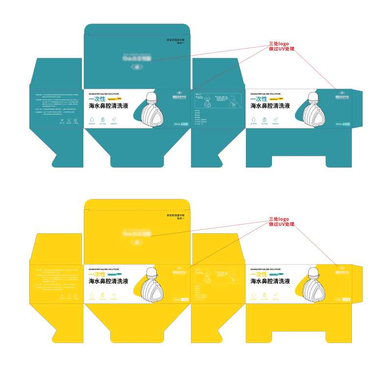 鼻腔清洗液产品包装设计-采灵感-cailinggan.com
