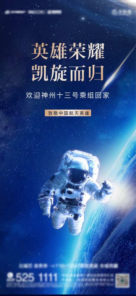 返航-采灵感-https://www.cailinggan.com/