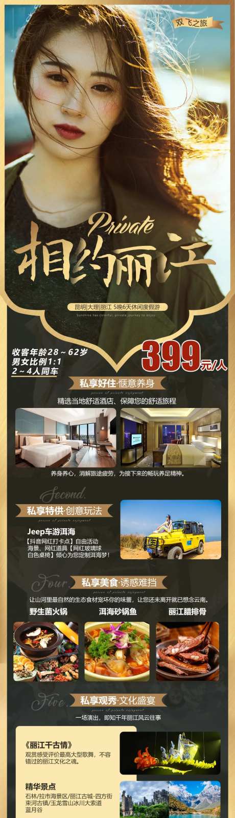 相约云南-采灵感-https://www.cailinggan.com/