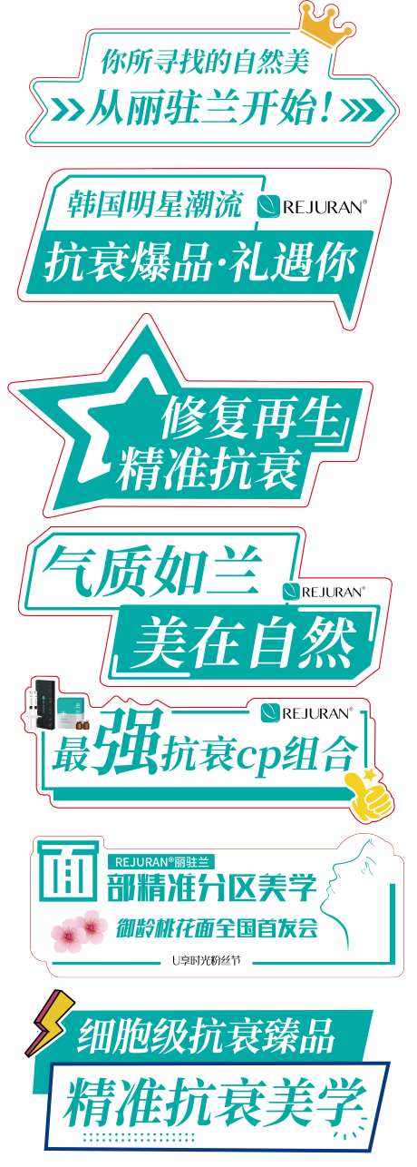 丽驻兰异形牌-采灵感-https://www.cailinggan.com/