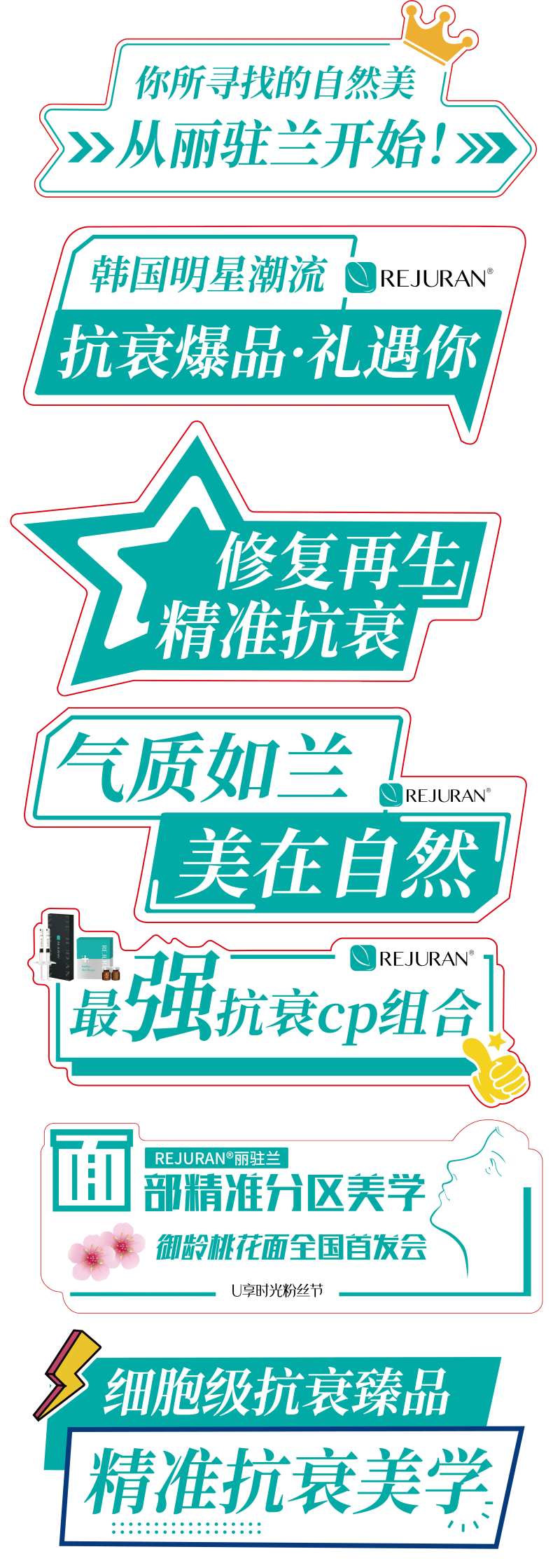 丽驻兰异形牌-采灵感-cailinggan.com