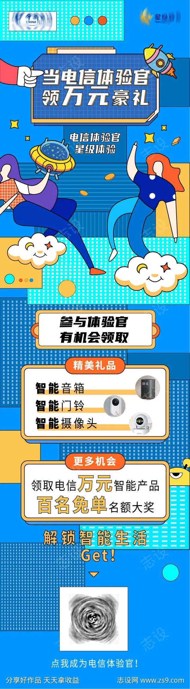 星级服务长图-采灵感-cailinggan.com