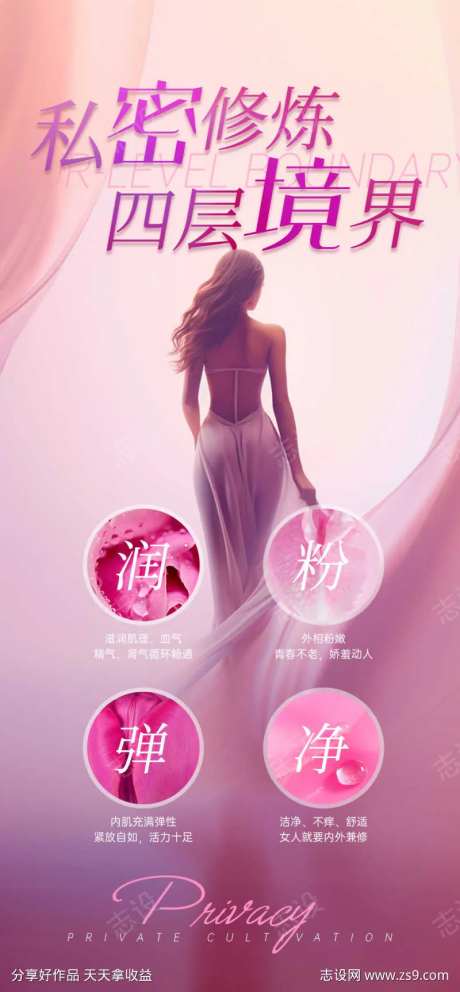 私密修炼四层境界-采灵感-https://www.cailinggan.com/