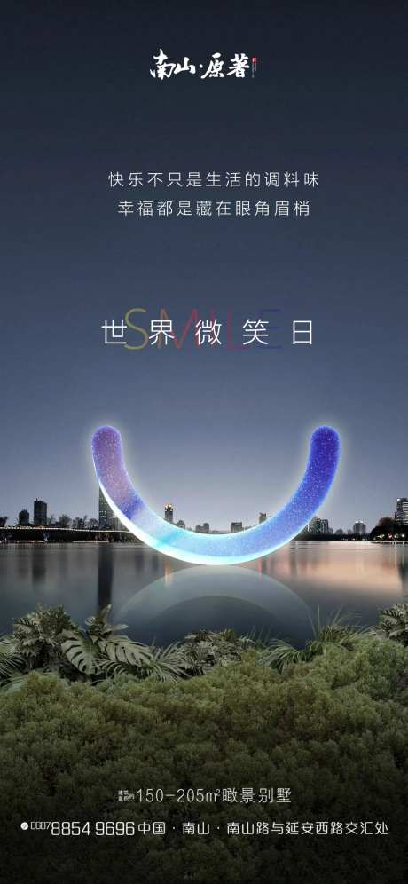 世界微笑日-采灵感-https://www.cailinggan.com/