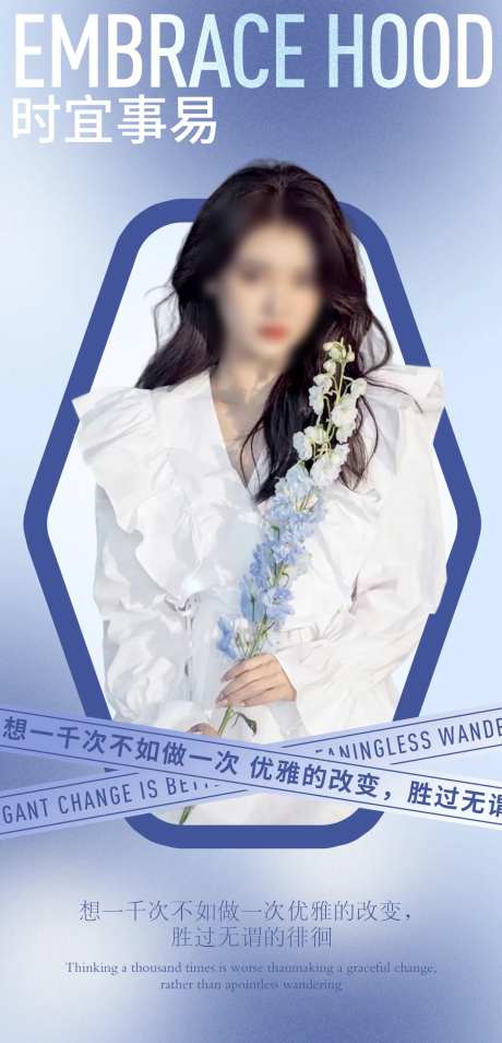 医美模特海报-采灵感-https://www.cailinggan.com/