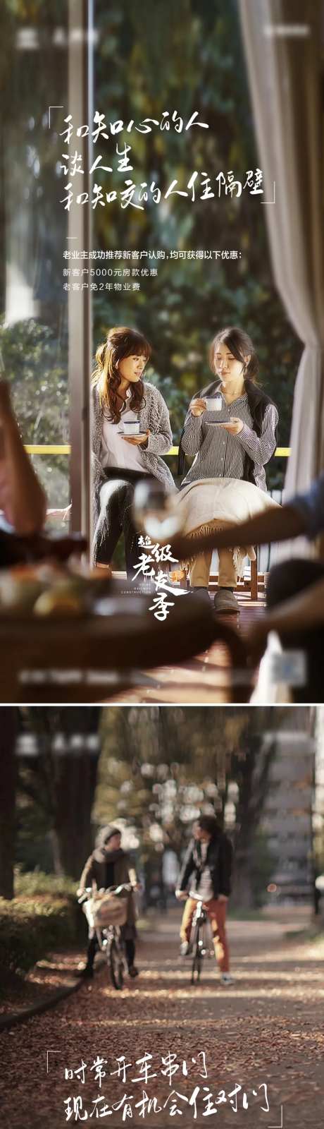 地产老友记系列海报-采灵感-https://www.cailinggan.com/