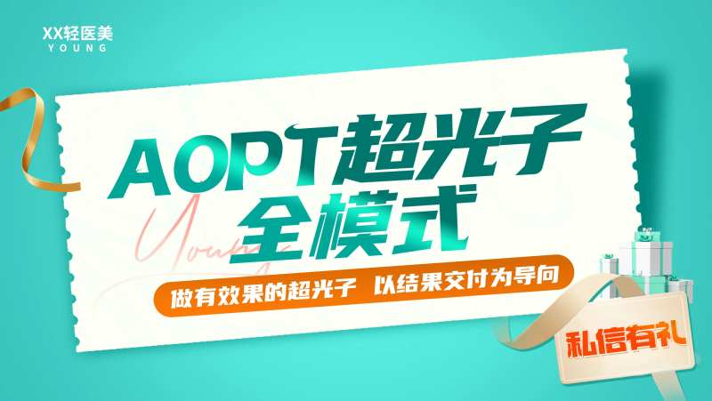 青色医美美团主图-采灵感-cailinggan.com