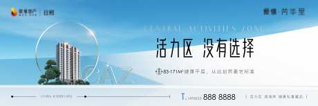 地产户外豪宅海报-采灵感-https://www.cailinggan.com/