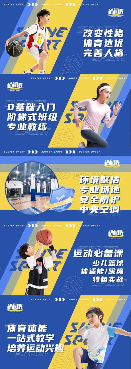 儿童篮球体适能轮播图-采灵感-https://www.cailinggan.com/