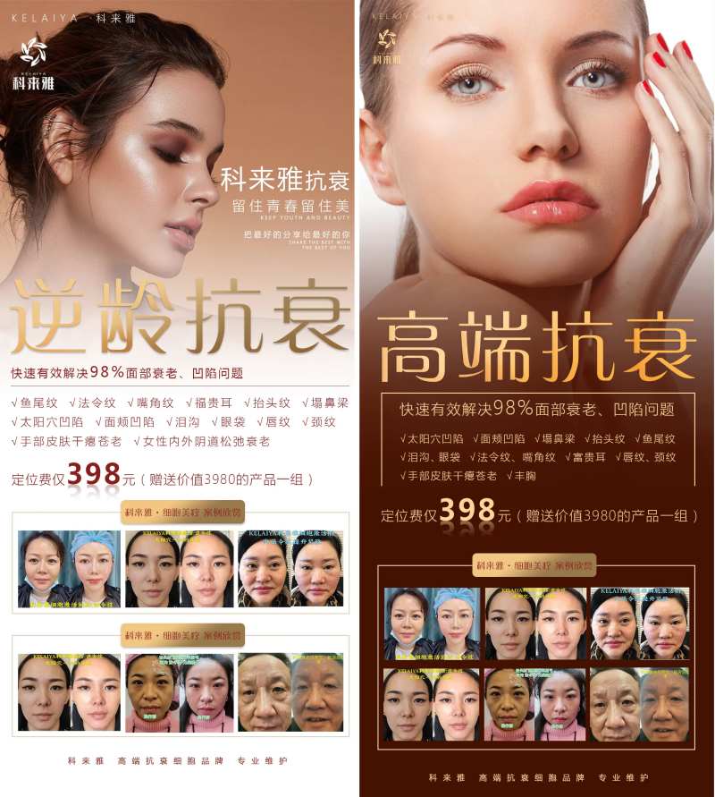 大气医美高端抗衰微商美容海报-采灵感-cailinggan.com