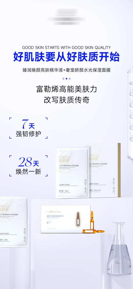 富勒烯产品海报-采灵感-https://www.cailinggan.com/