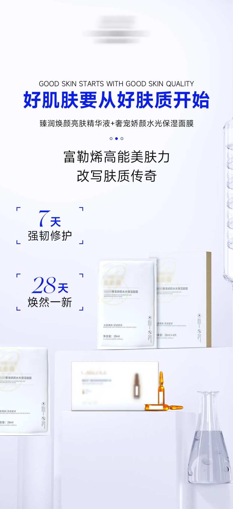 富勒烯产品海报-采灵感-cailinggan.com