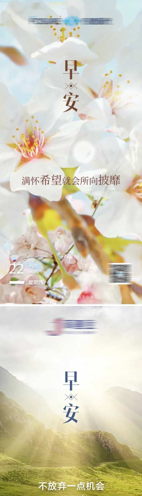 早安风景-采灵感-https://www.cailinggan.com/
