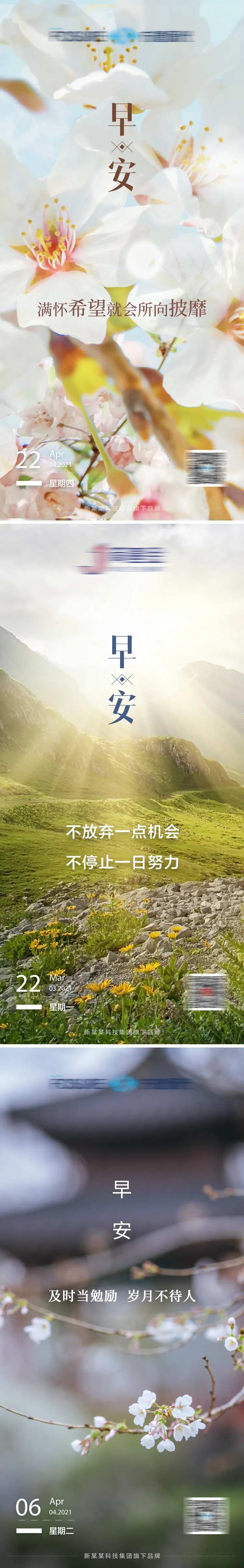 早安风景-采灵感-cailinggan.com