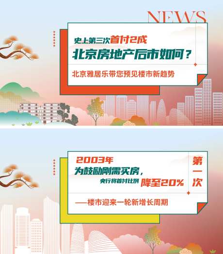 半山别墅房产政策海报-采灵感-https://www.cailinggan.com/