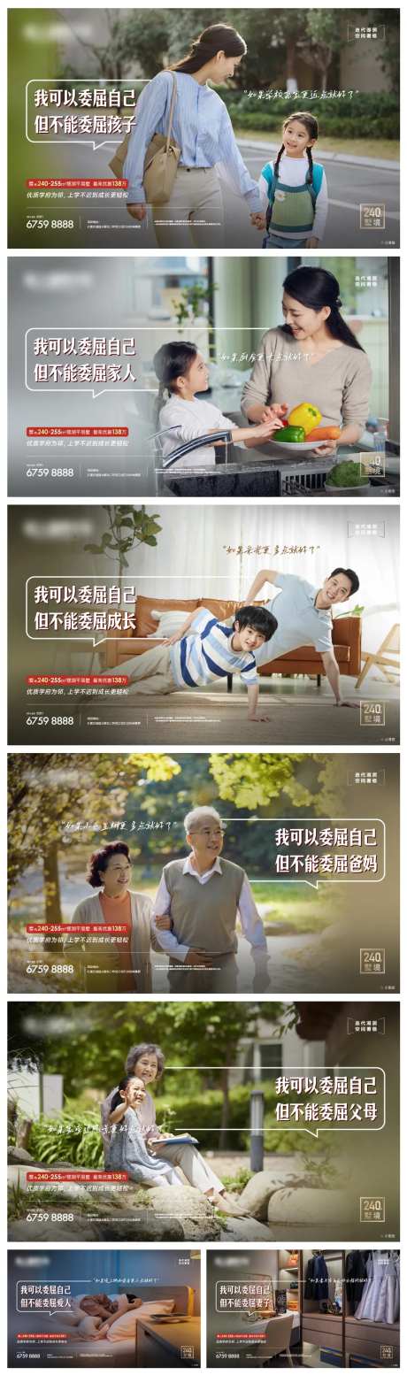 地产痛点系列推广单图-采灵感-https://www.cailinggan.com/