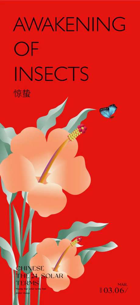 惊蛰节气海报-采灵感-https://www.cailinggan.com/