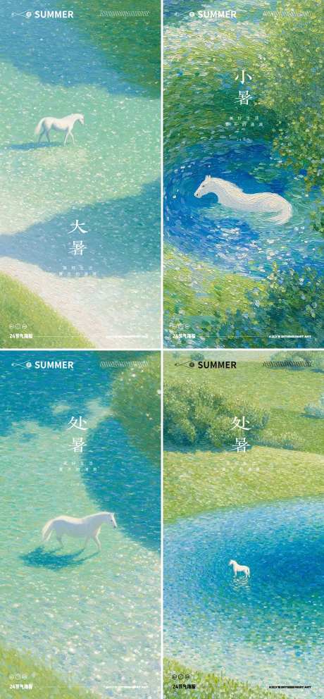 小暑简约奔马海报-采灵感-https://www.cailinggan.com/