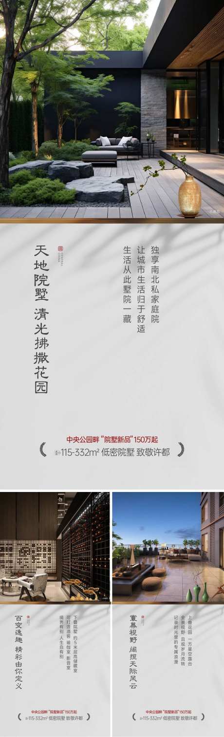 院子露台地下空间-采灵感-https://www.cailinggan.com/