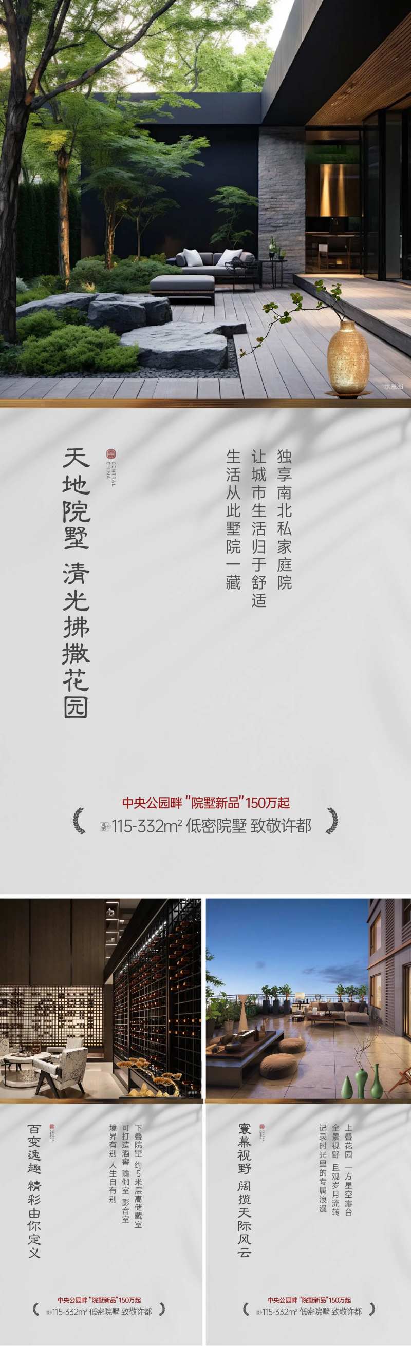 院子露台地下空间-采灵感-cailinggan.com