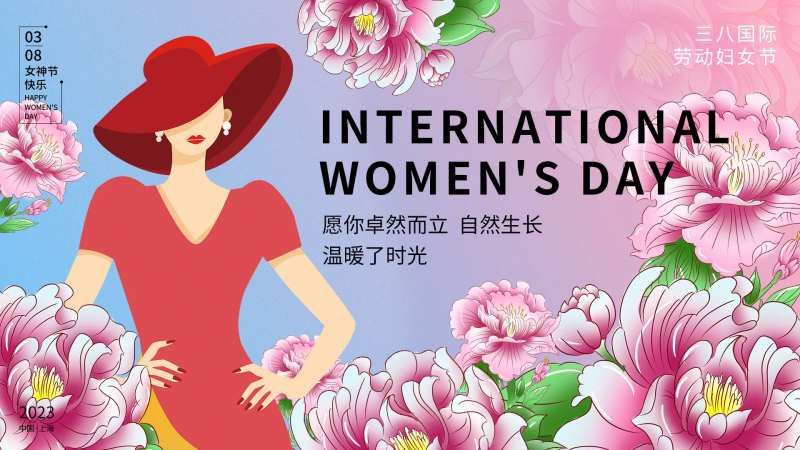 三八妇女节牡丹花背景板-采灵感-cailinggan.com
