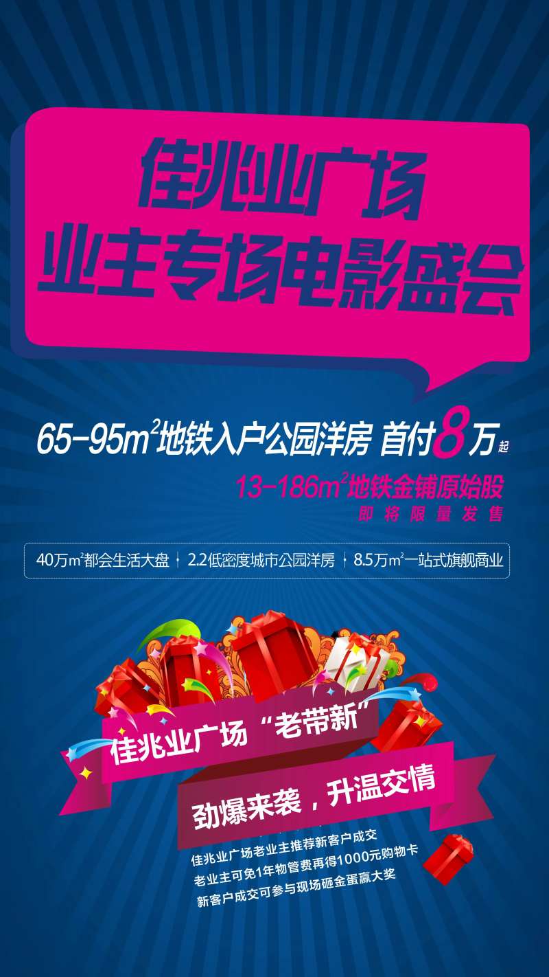 老带新X展架-采灵感-cailinggan.com