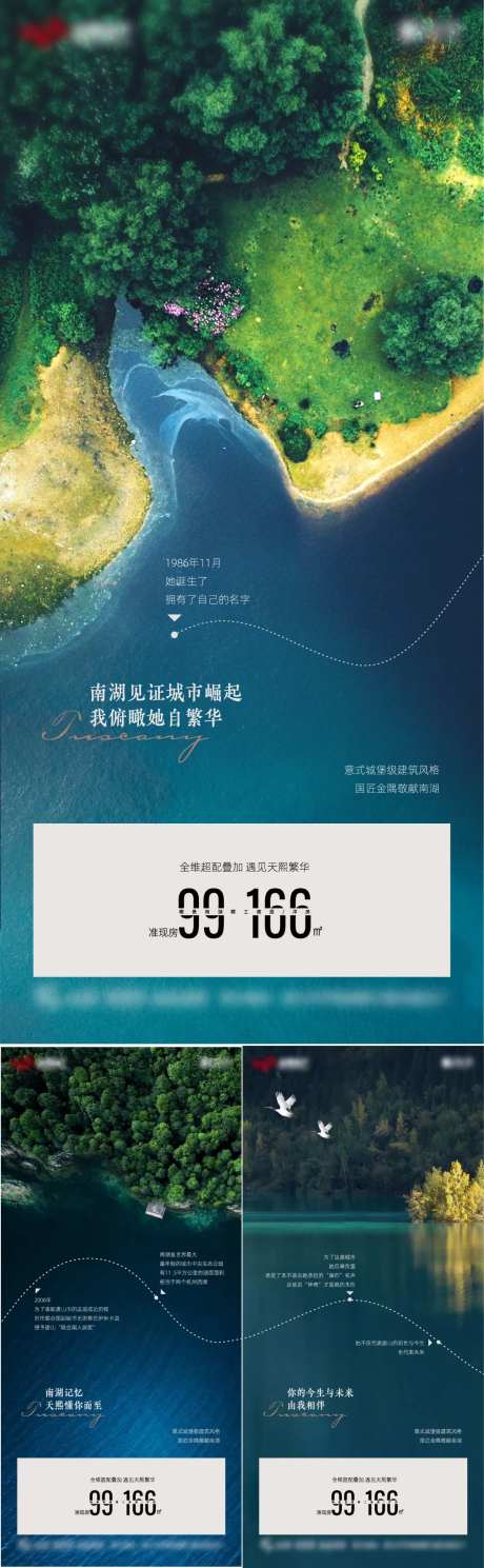 地产生态价值点系列海报-采灵感-https://www.cailinggan.com/