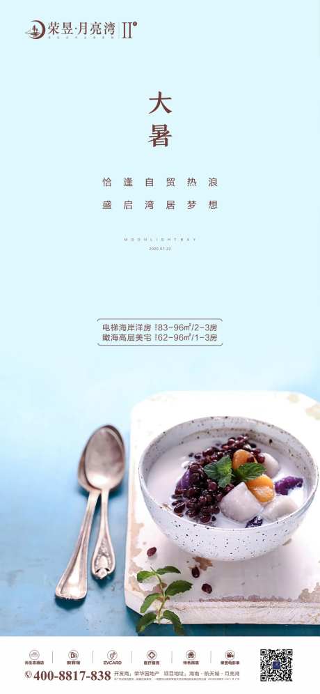 清补凉-采灵感-https://www.cailinggan.com/