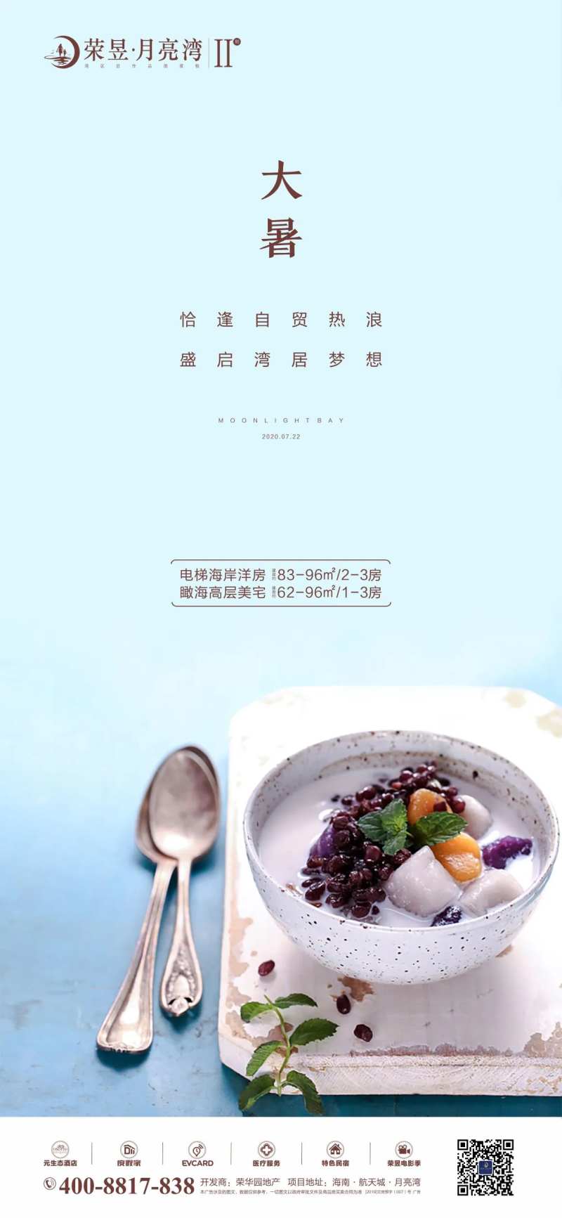 清补凉-采灵感-cailinggan.com