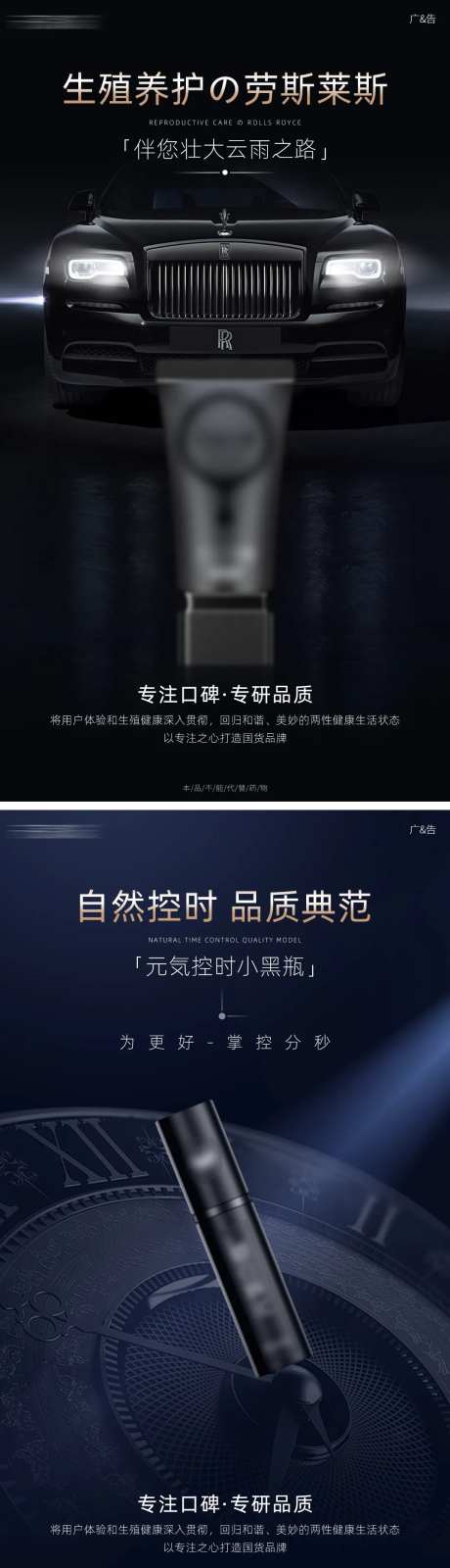 高品质劳斯莱斯男性产品海报-采灵感-https://www.cailinggan.com/
