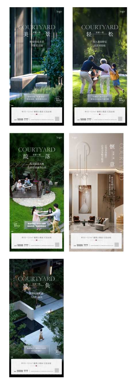 地产系列海报-采灵感-https://www.cailinggan.com/