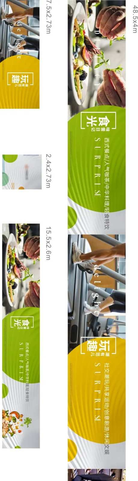 商业体围挡-采灵感-https://www.cailinggan.com/