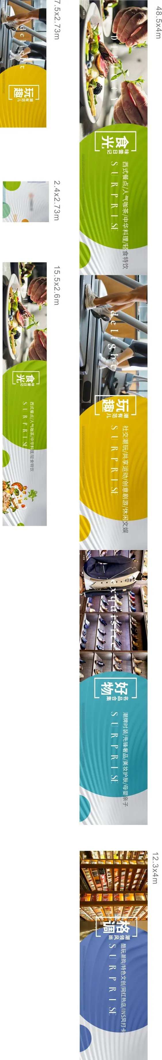 商业体围挡-采灵感-cailinggan.com