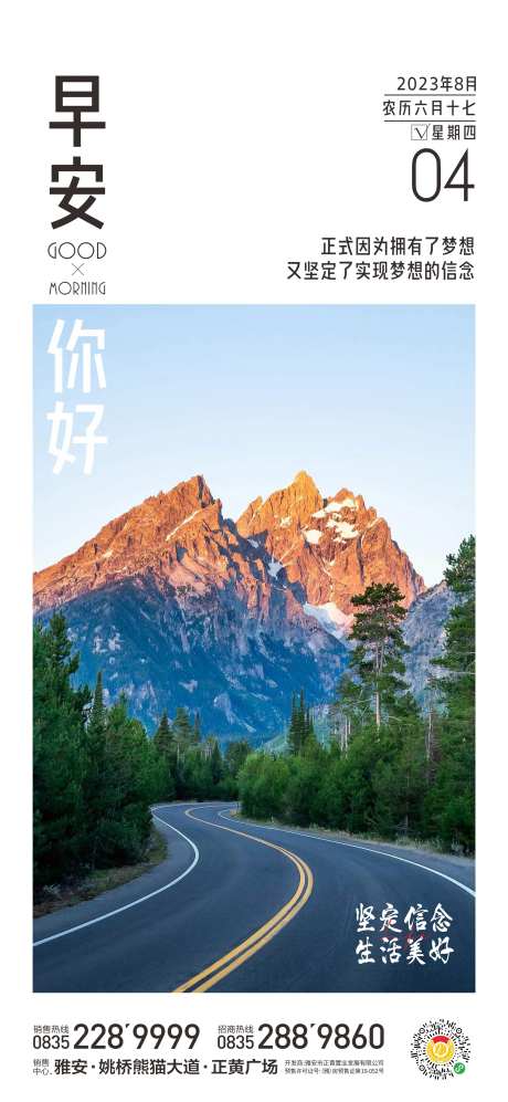 早安寄语-采灵感-https://www.cailinggan.com/