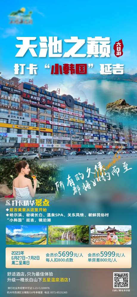 天池之巅-采灵感-https://www.cailinggan.com/