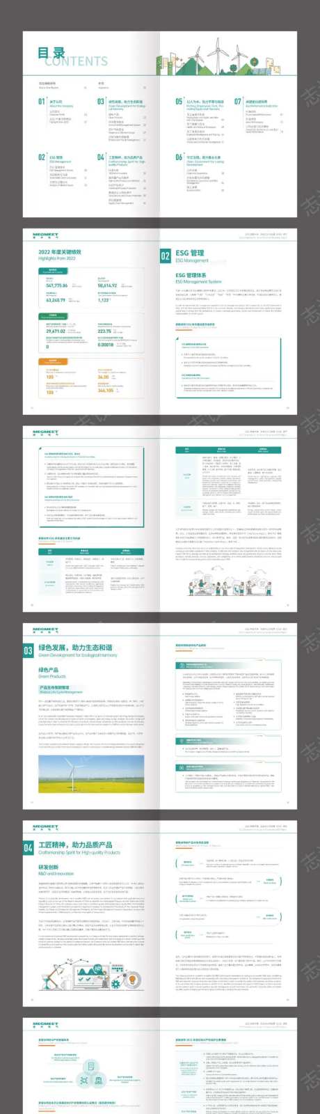 电气化科技绿色环保能源扁平插画企业画册-采灵感-https://www.cailinggan.com/