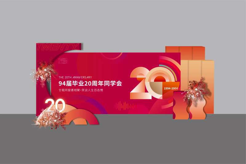 同学聚会主画面-采灵感-cailinggan.com