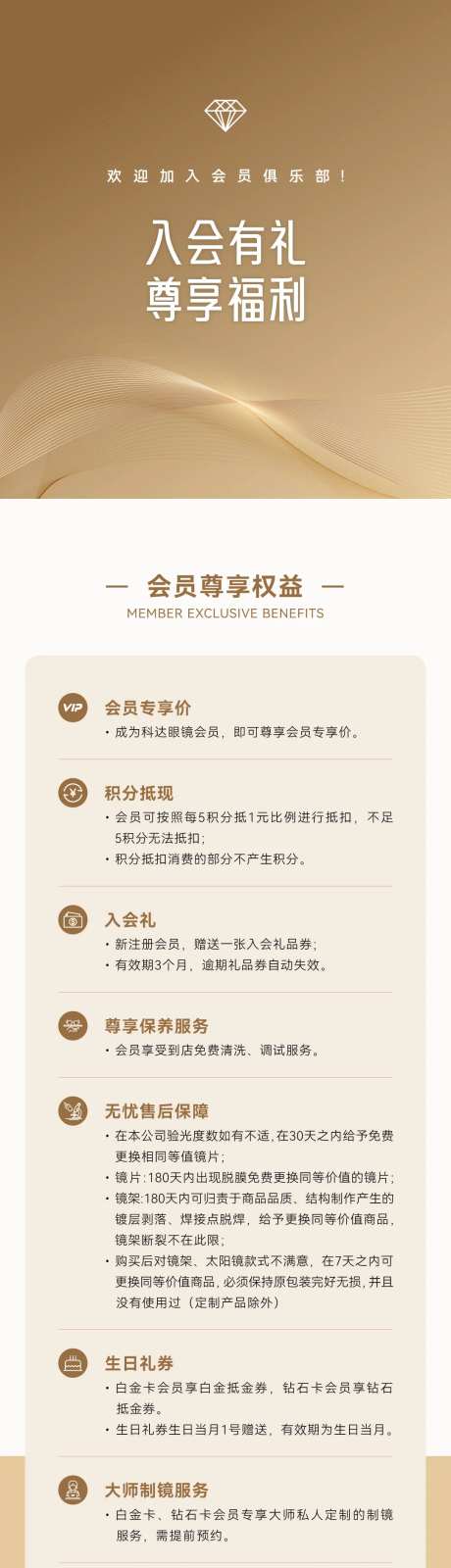入会有礼尊享福利专题设计-采灵感-https://www.cailinggan.com/