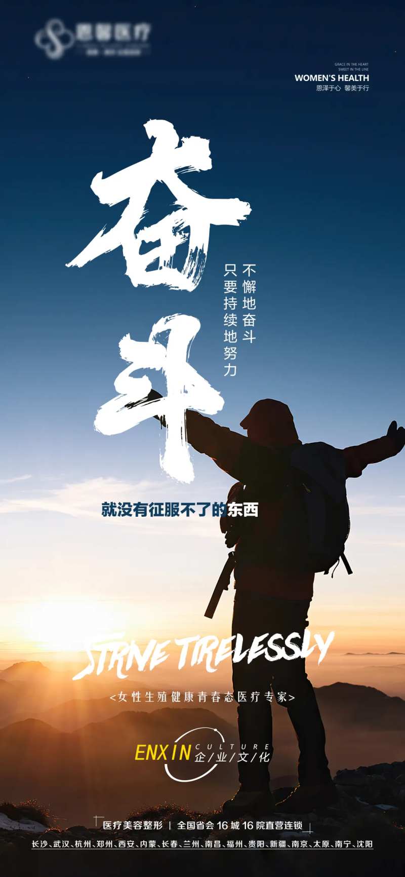 不懈地奋斗海报-采灵感-cailinggan.com