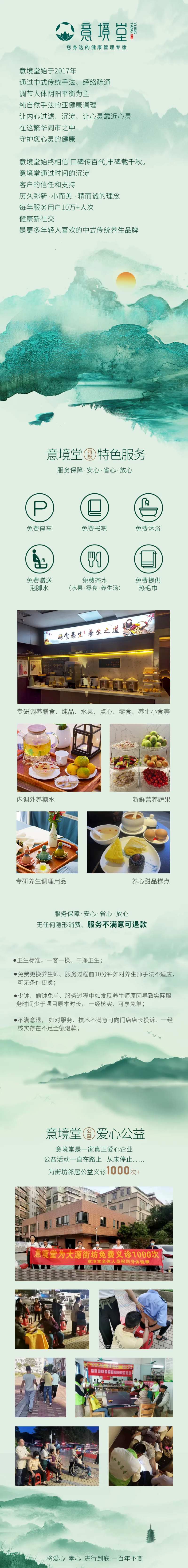 养生会所长图-采灵感-cailinggan.com