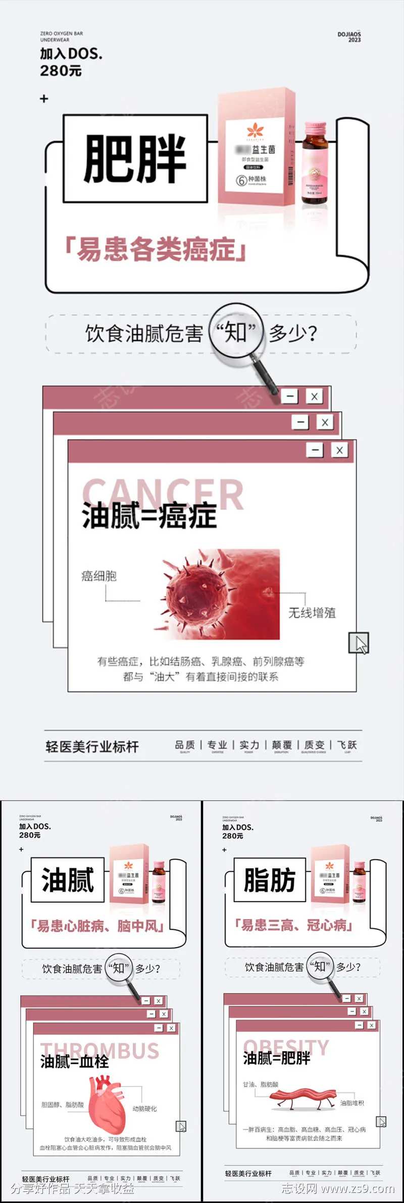 益生菌酵素美容养颜卡通手绘微商圈图海报-采灵感-cailinggan.com